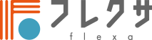 フレクサ flexa